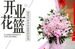 安徽安庆市怀宁县花篮配送